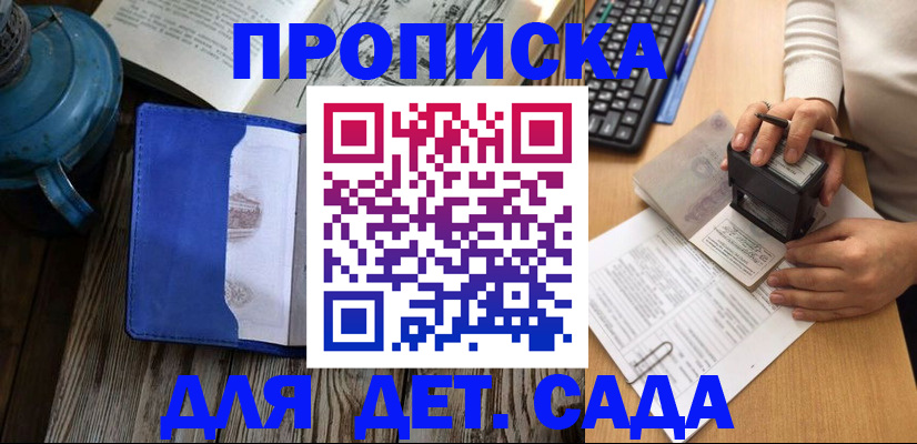 временная регистрация в квартире в Вязьме