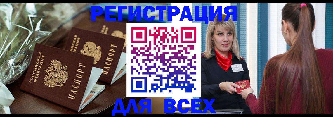 регистрация в Вязьме